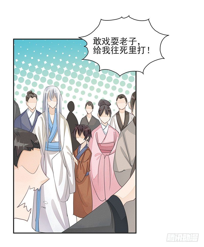 前仇旧恨-第34话