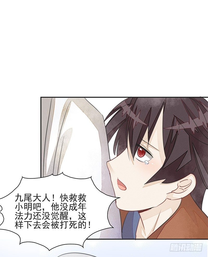 前仇旧恨-第34话