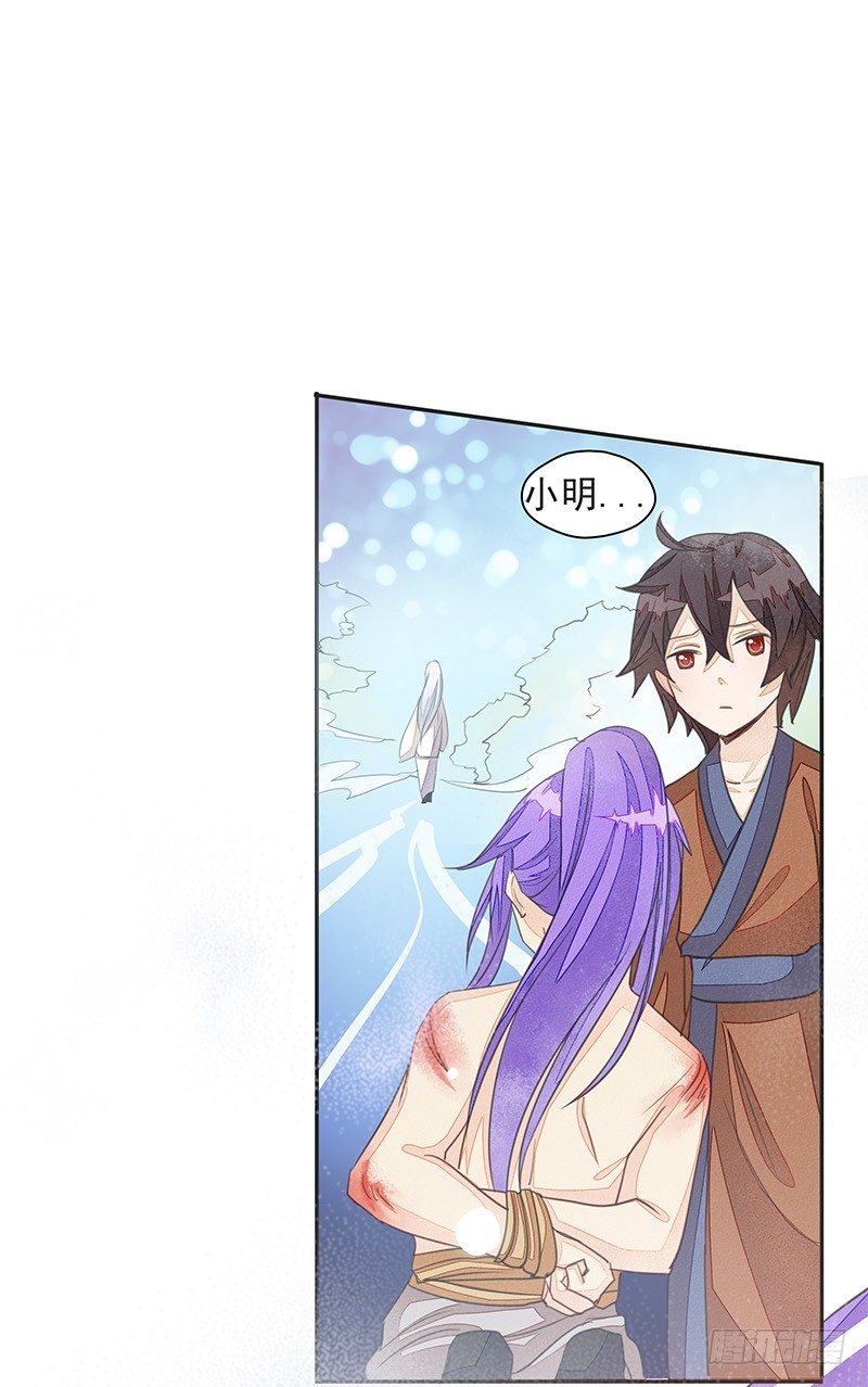 前仇旧恨-第34话