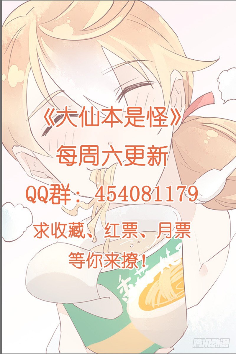 前仇旧恨-第34话