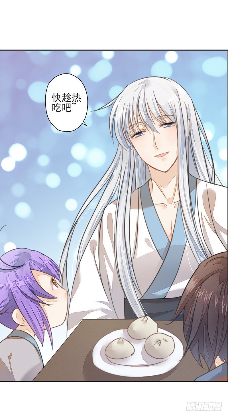 前仇旧恨-第34话