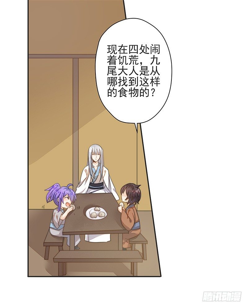 前仇旧恨-第34话