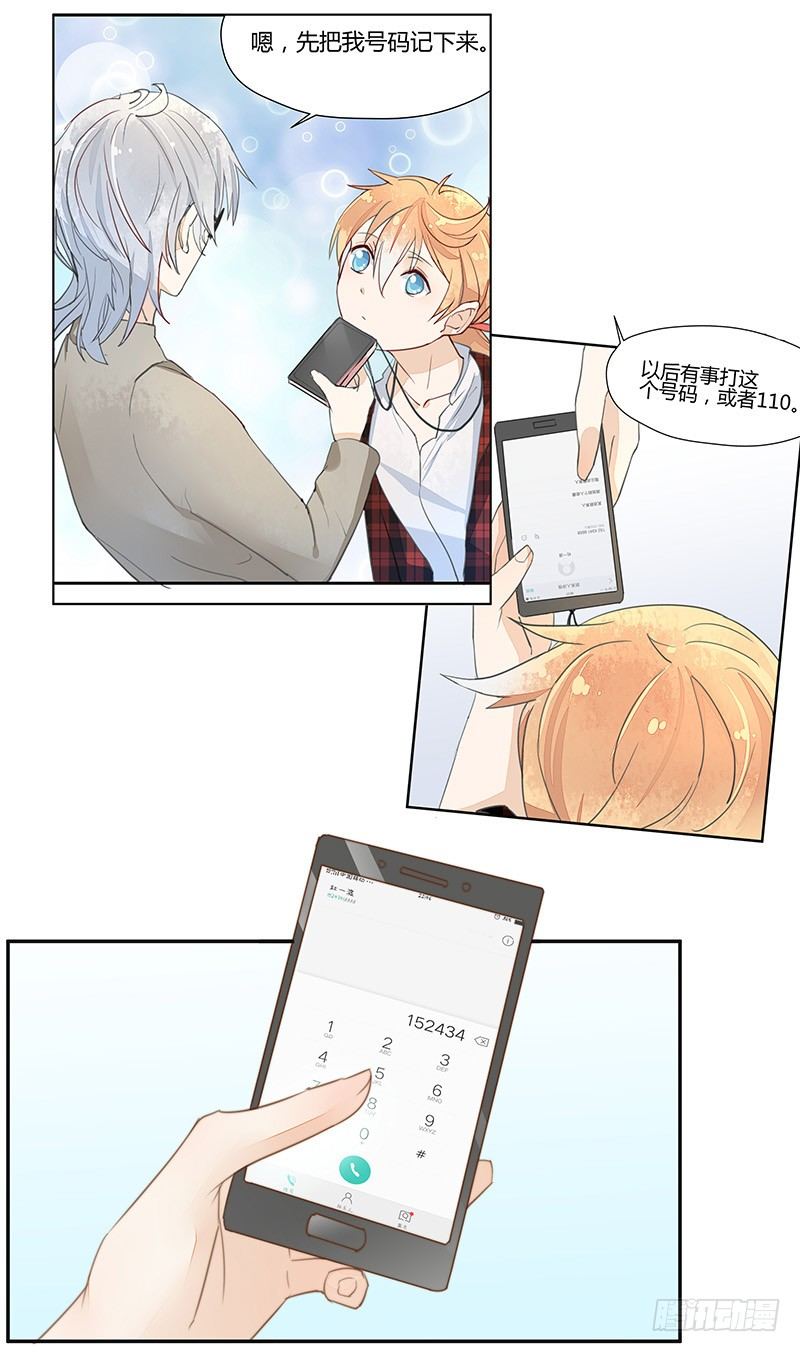 法力还我！-第38话