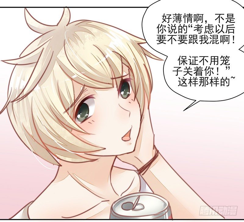 法力还我！-第38话