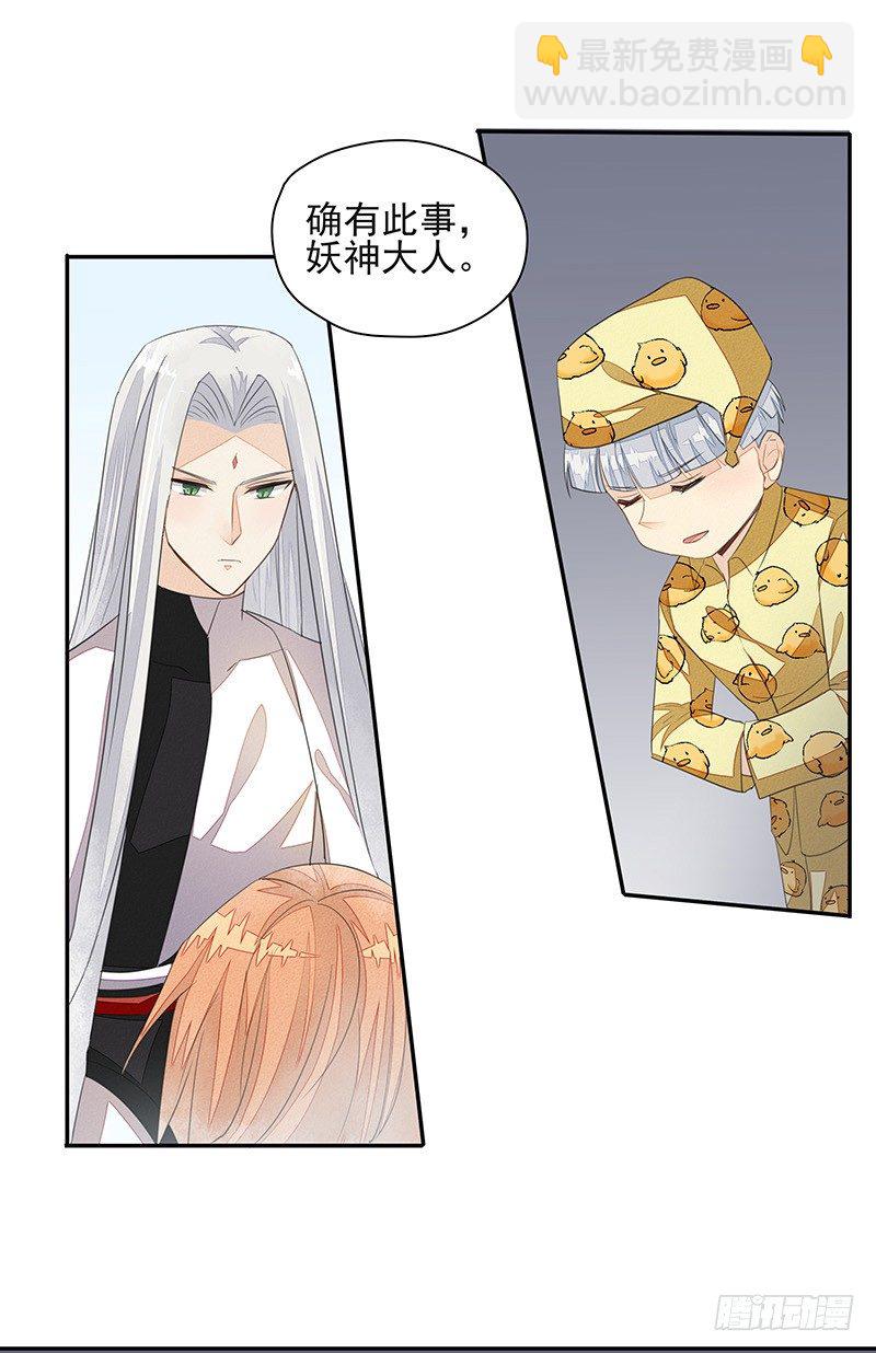 法力还我！-第38话