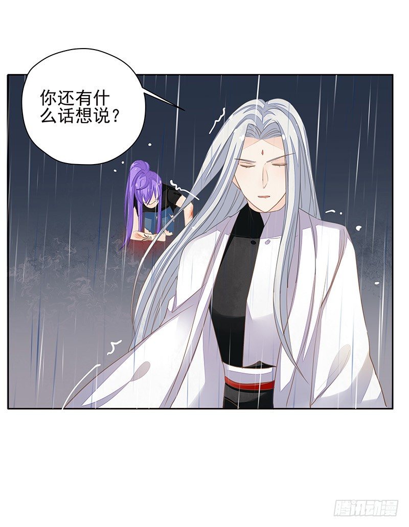 暴君的真面目-第42话