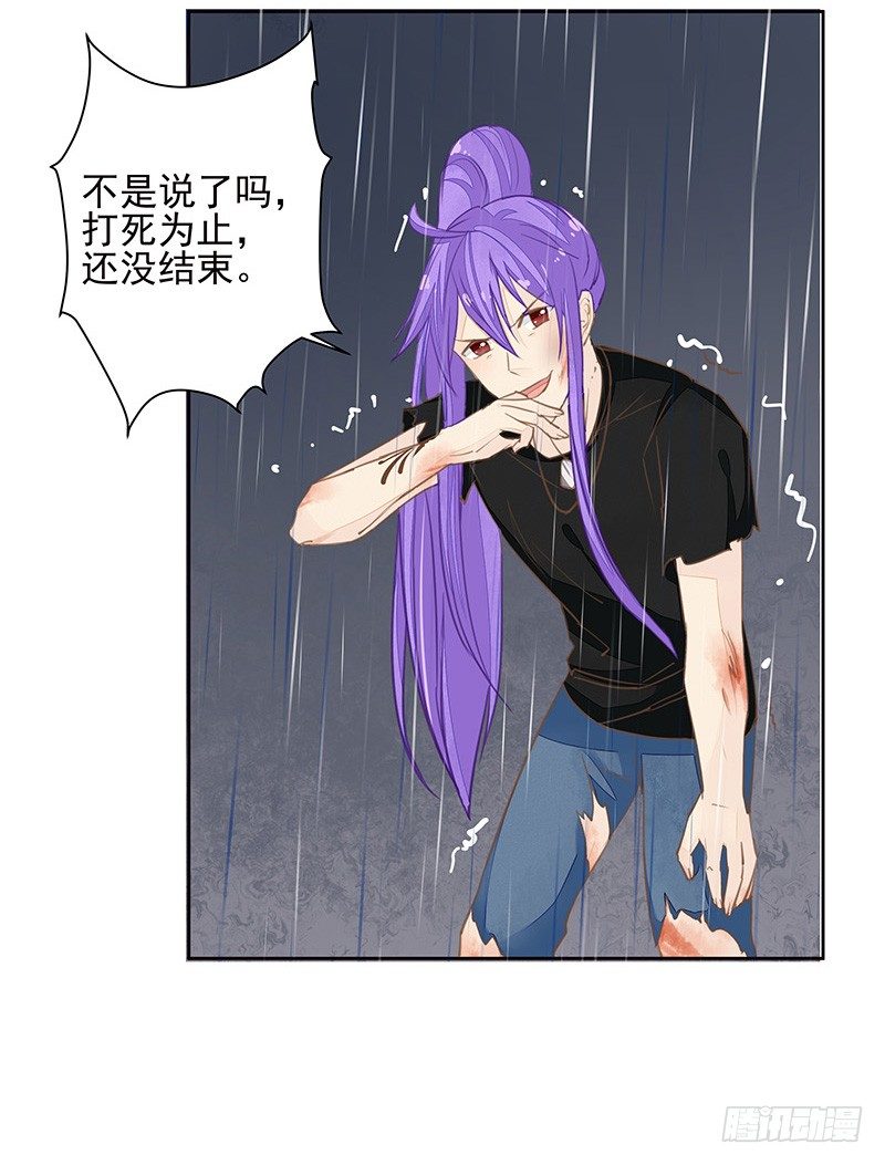 暴君的真面目-第42话