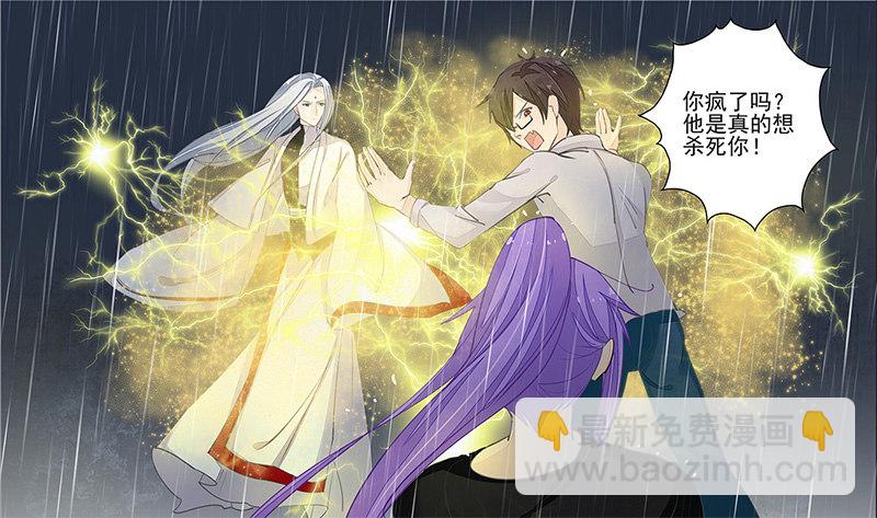 暴君的真面目-第42话