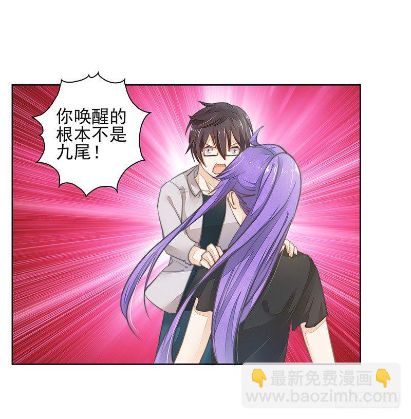 暴君的真面目-第42话