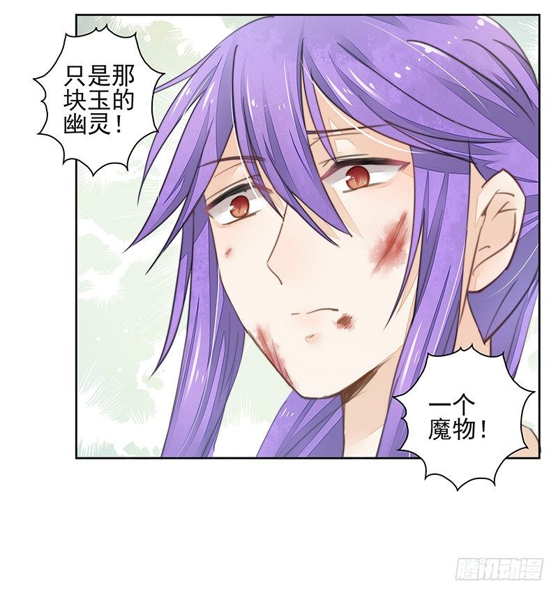 暴君的真面目-第42话