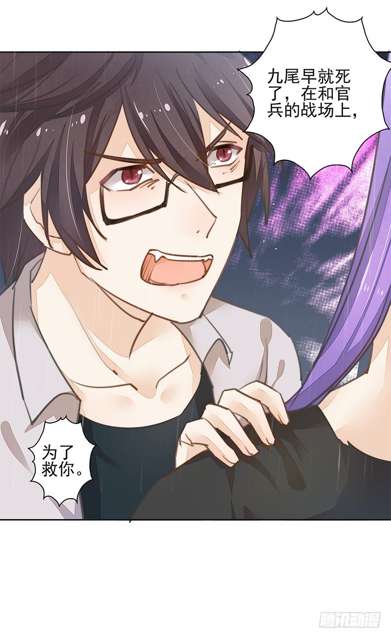 暴君的真面目-第42话