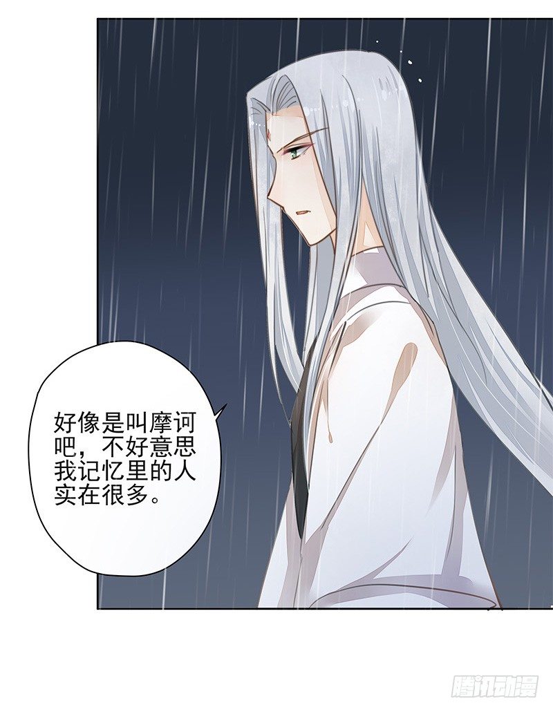 暴君的真面目-第42话