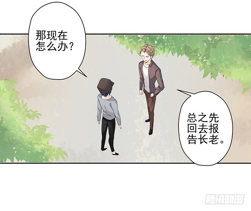 暴君的真面目-第42话