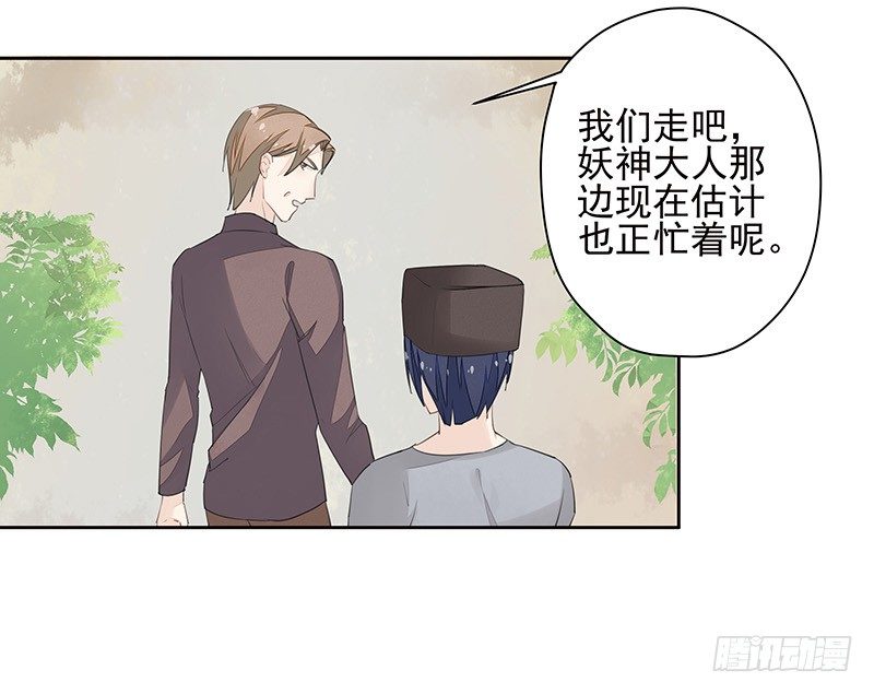 暴君的真面目-第42话