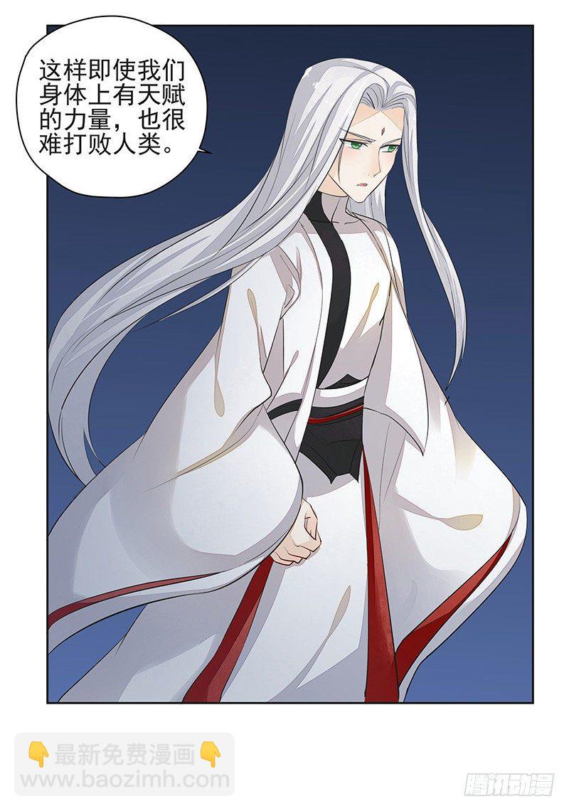 鼠尊大人-第44话