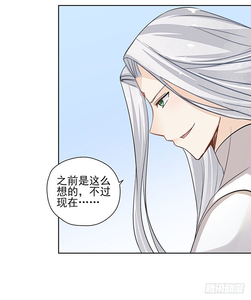 鼠尊大人-第44话