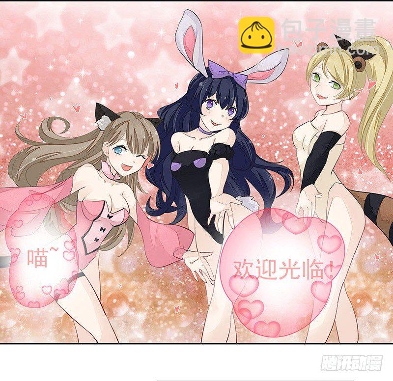 鼠尊大人-第44话