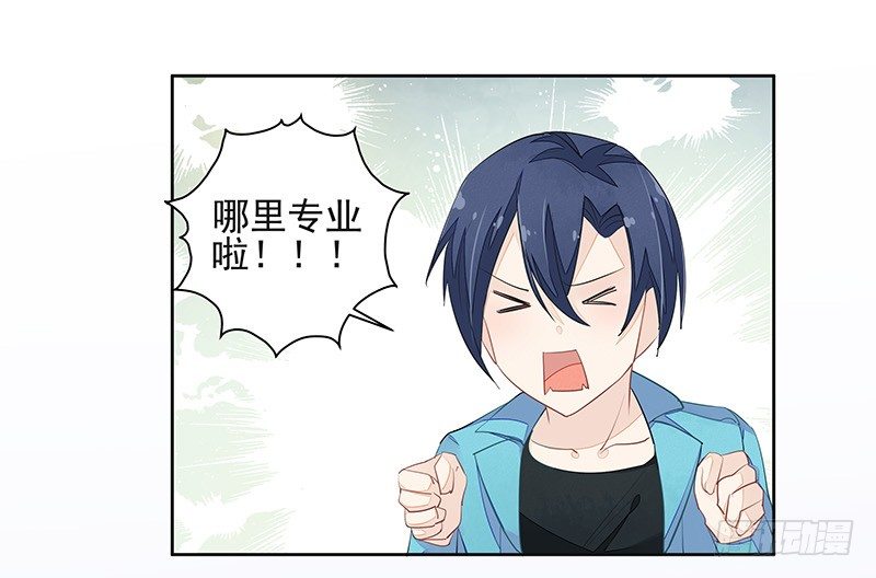 鼠尊大人-第44话