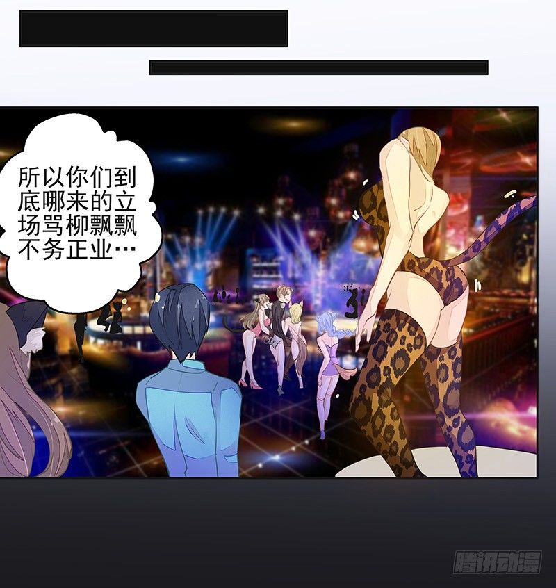 鼠尊大人-第44话