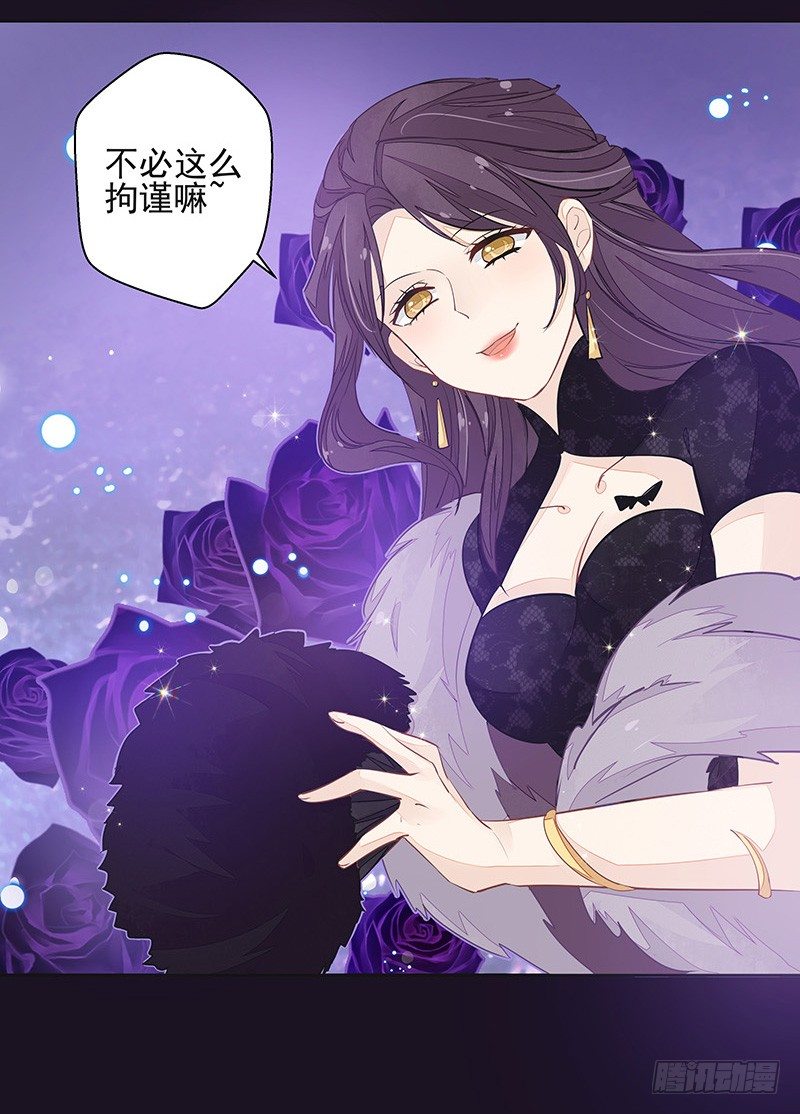 鼠尊大人-第44话