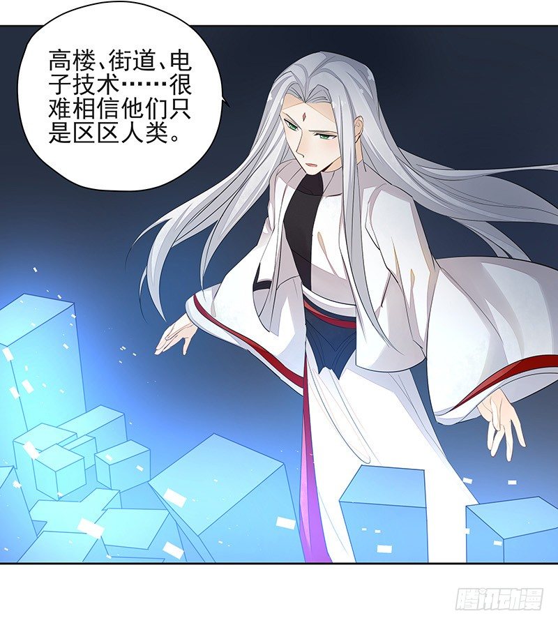 鼠尊大人-第44话