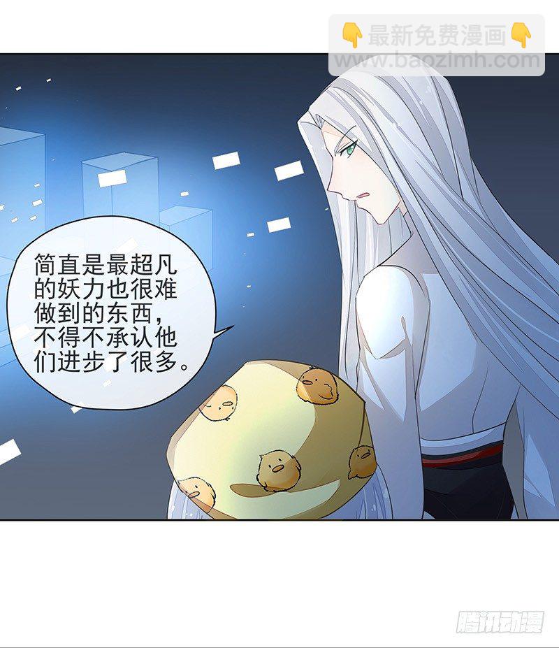 鼠尊大人-第44话