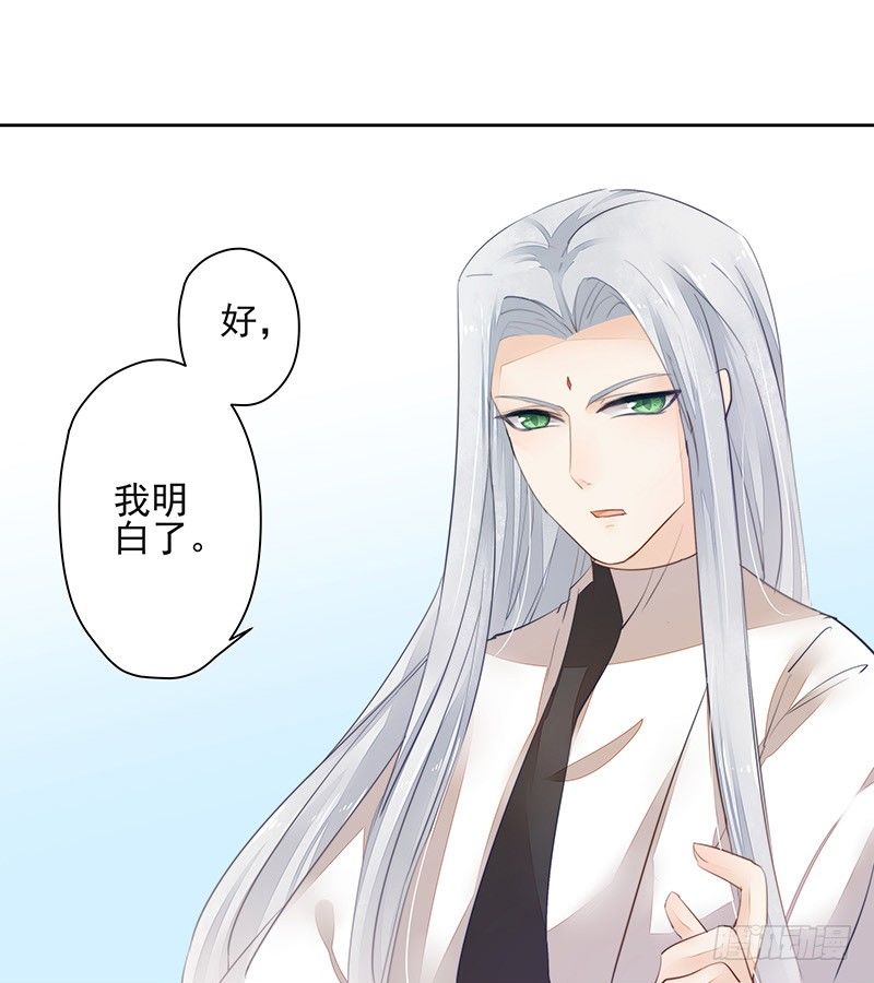 只要不做妖神就可以了吧-第48话