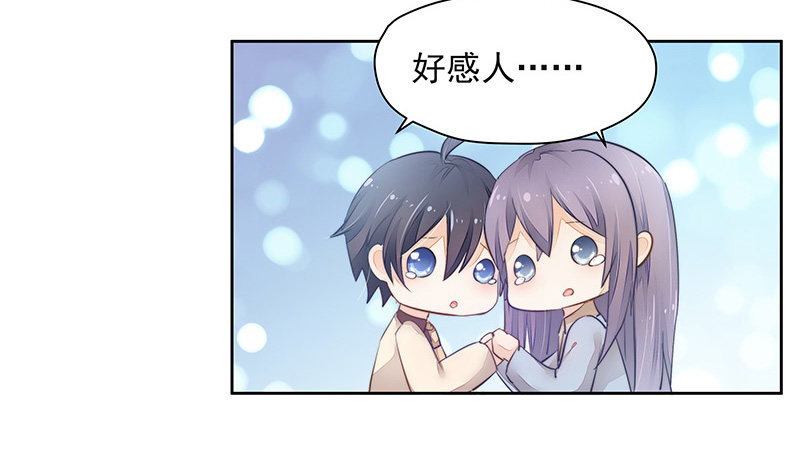 只要不做妖神就可以了吧-第48话