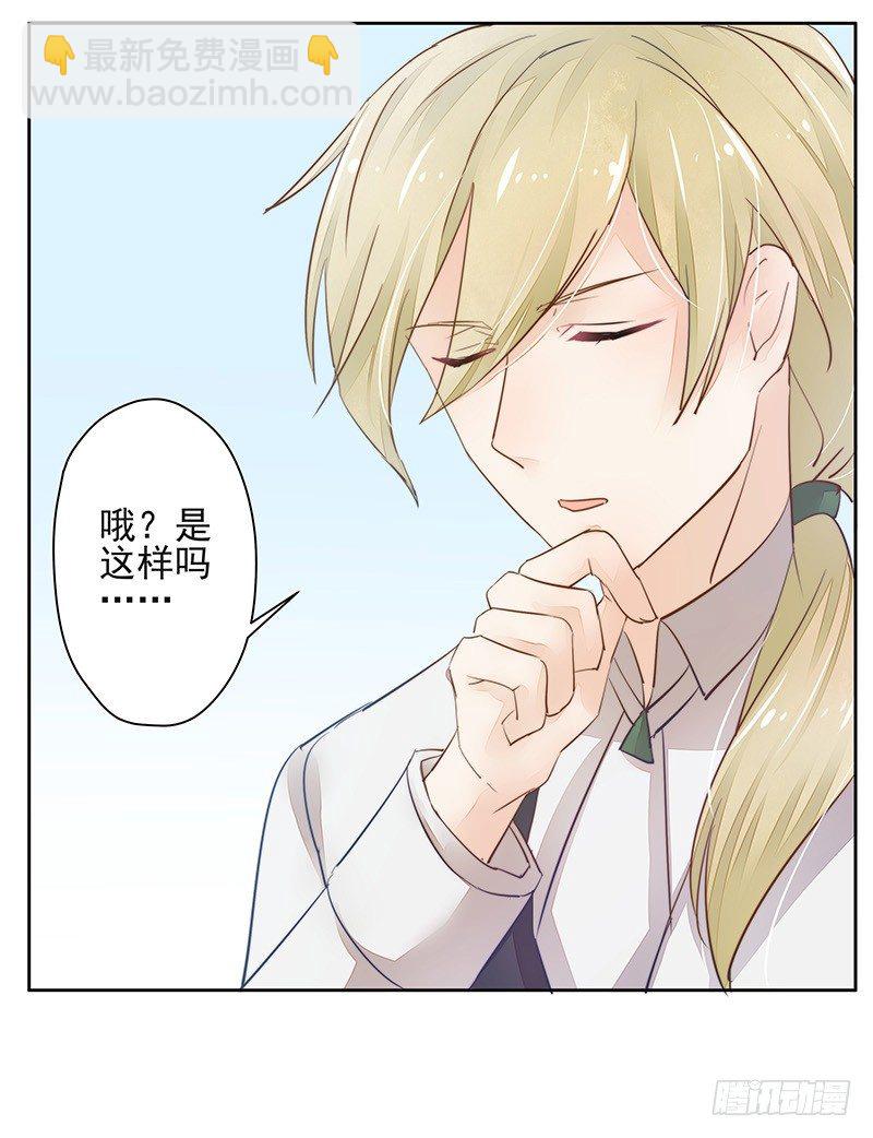 只要不做妖神就可以了吧-第48话