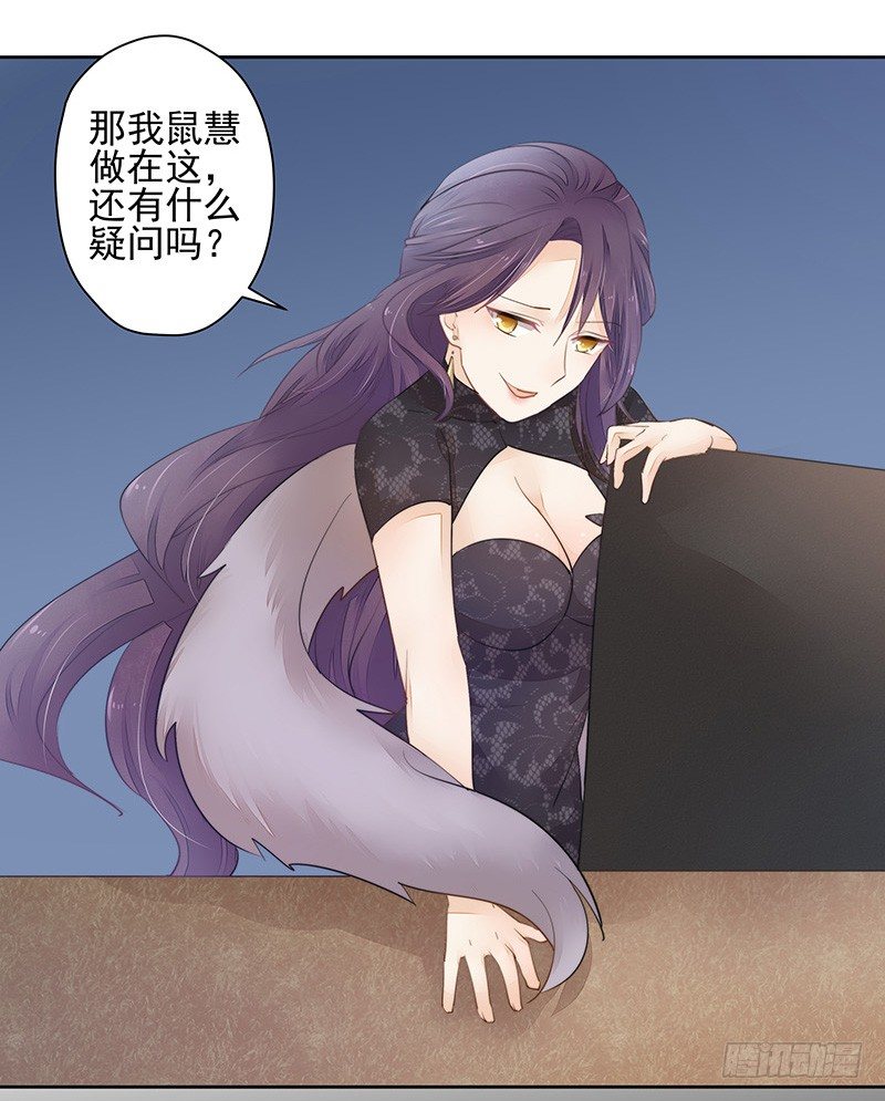 只要不做妖神就可以了吧-第48话