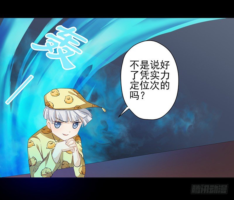 只要不做妖神就可以了吧-第48话