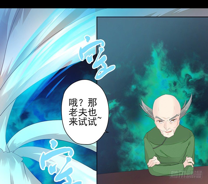 只要不做妖神就可以了吧-第48话