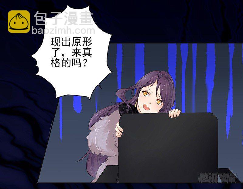 只要不做妖神就可以了吧-第48话