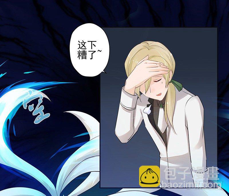 只要不做妖神就可以了吧-第48话