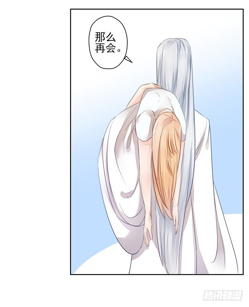 只要不做妖神就可以了吧-第48话