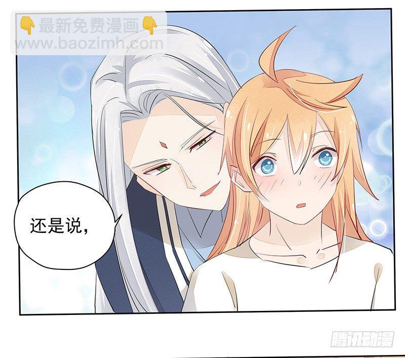 你敢反抗？-第50话