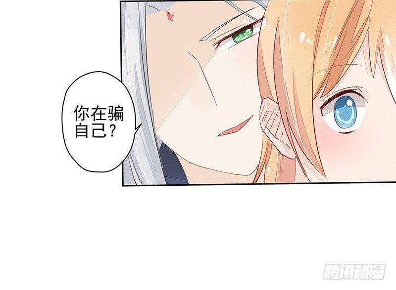 你敢反抗？-第50话