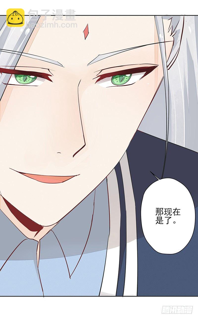 你敢反抗？-第50话