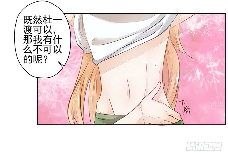 你敢反抗？-第50话