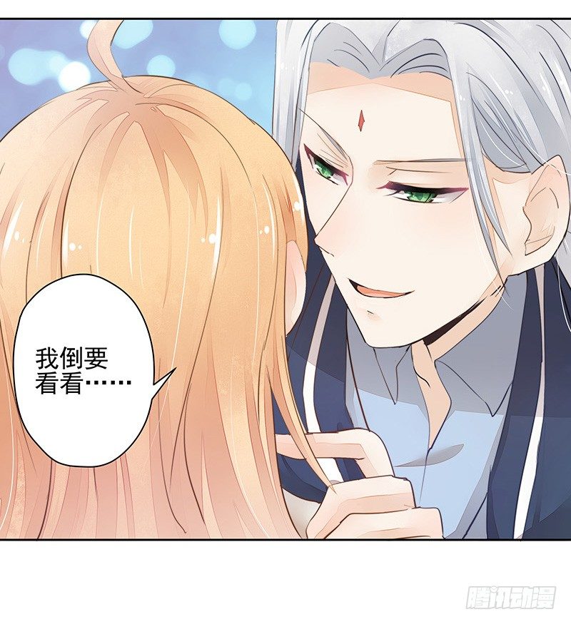 你敢反抗？-第50话