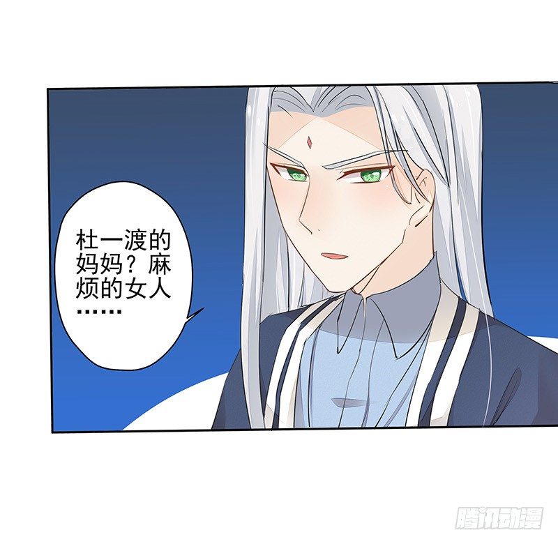 你敢反抗？-第50话