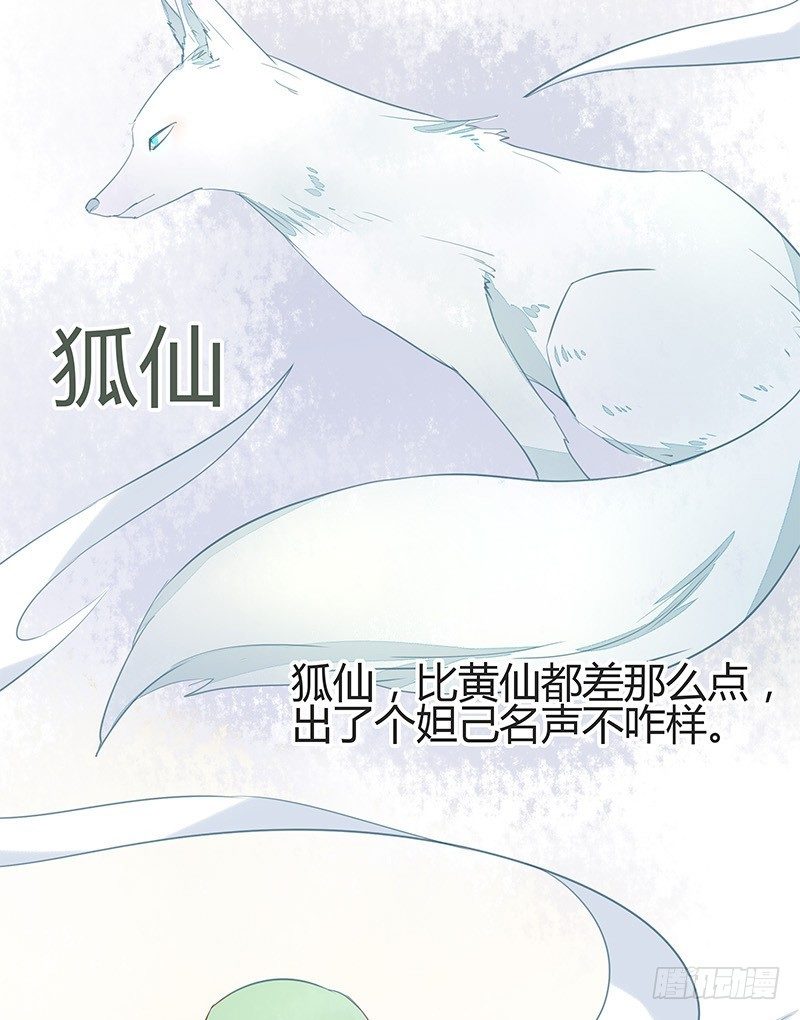 老子要让你鸡犬不宁！-第6话