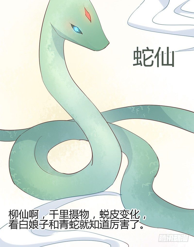 老子要让你鸡犬不宁！-第6话