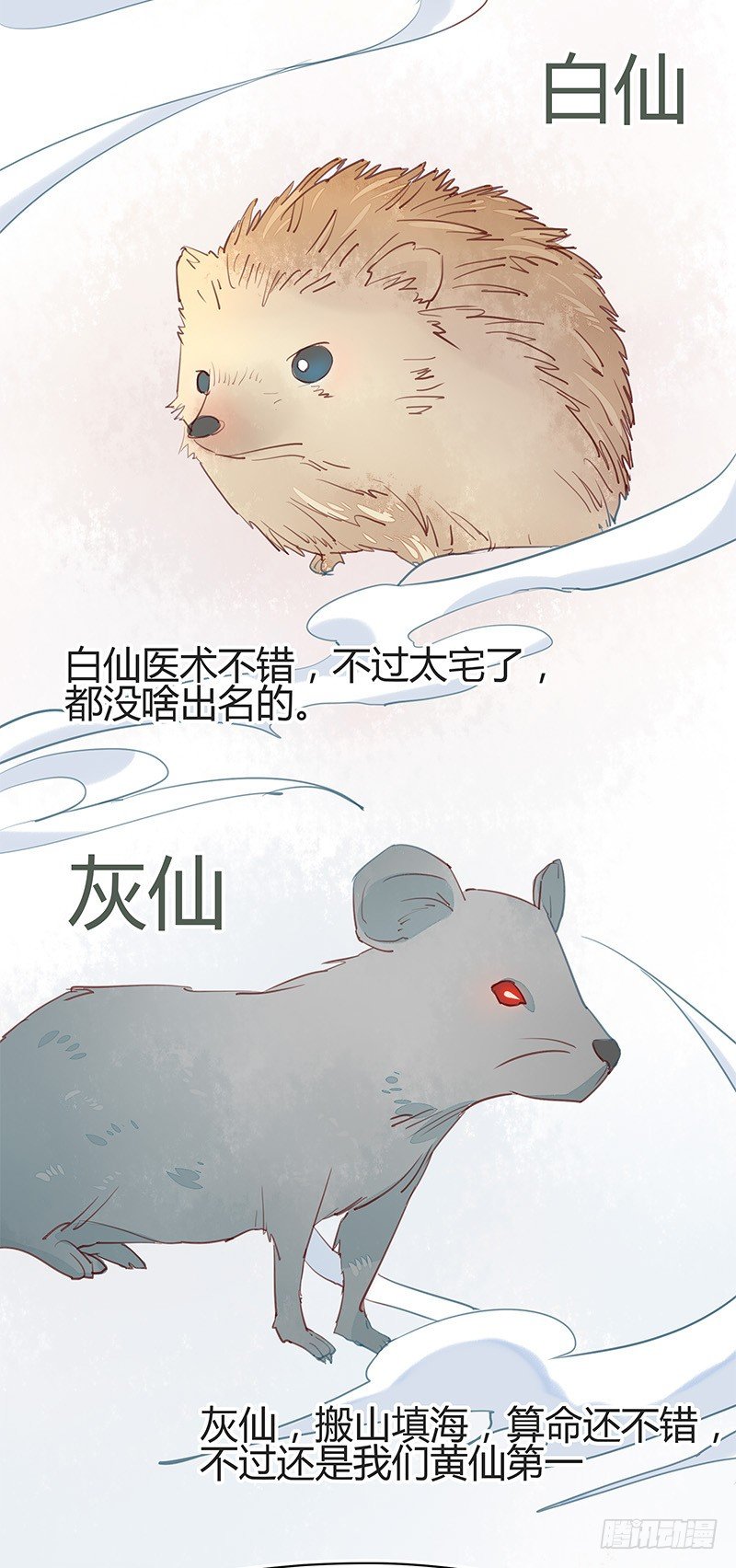 老子要让你鸡犬不宁！-第6话