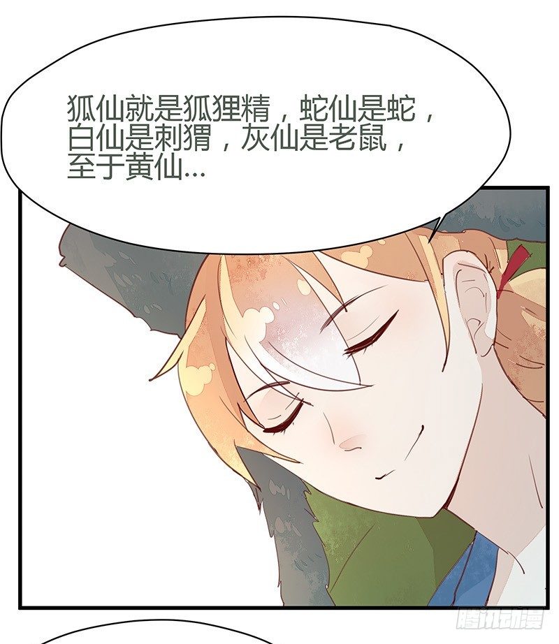 老子要让你鸡犬不宁！-第6话