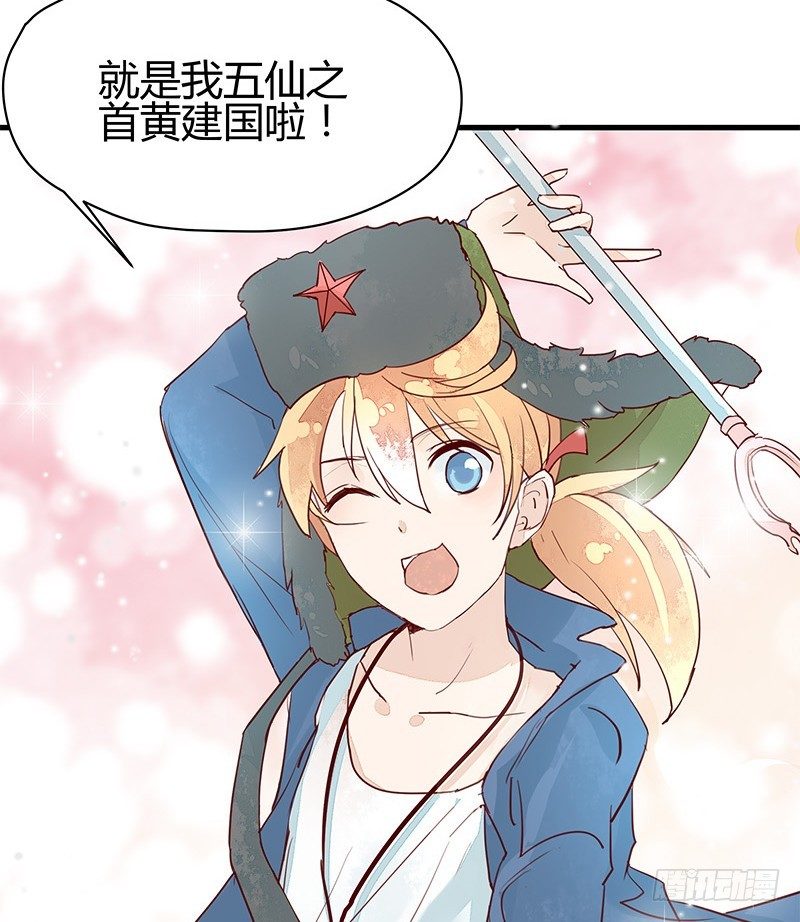 老子要让你鸡犬不宁！-第6话