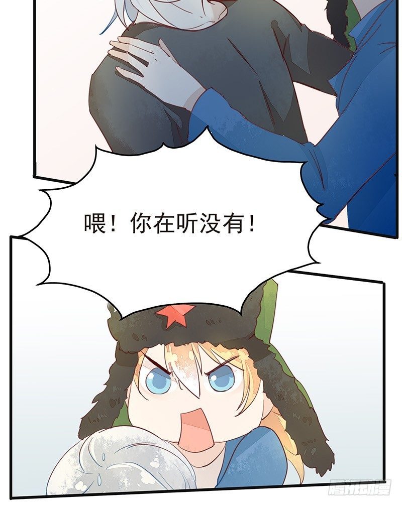 老子要让你鸡犬不宁！-第6话