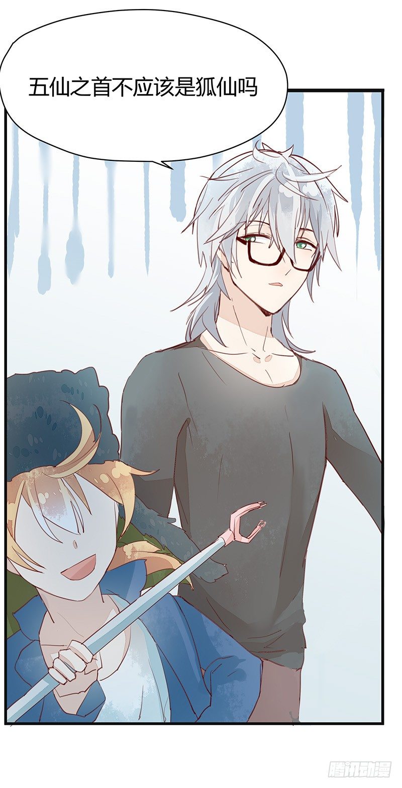 老子要让你鸡犬不宁！-第6话