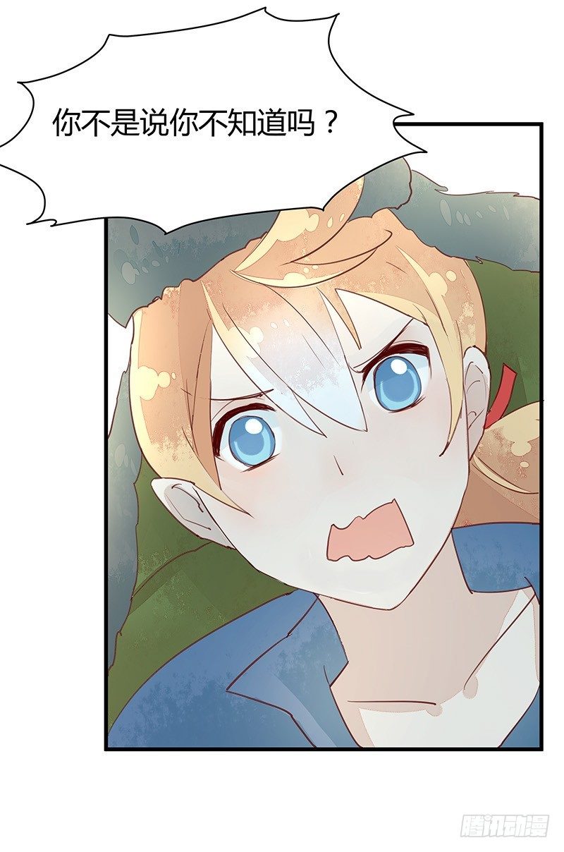 老子要让你鸡犬不宁！-第6话