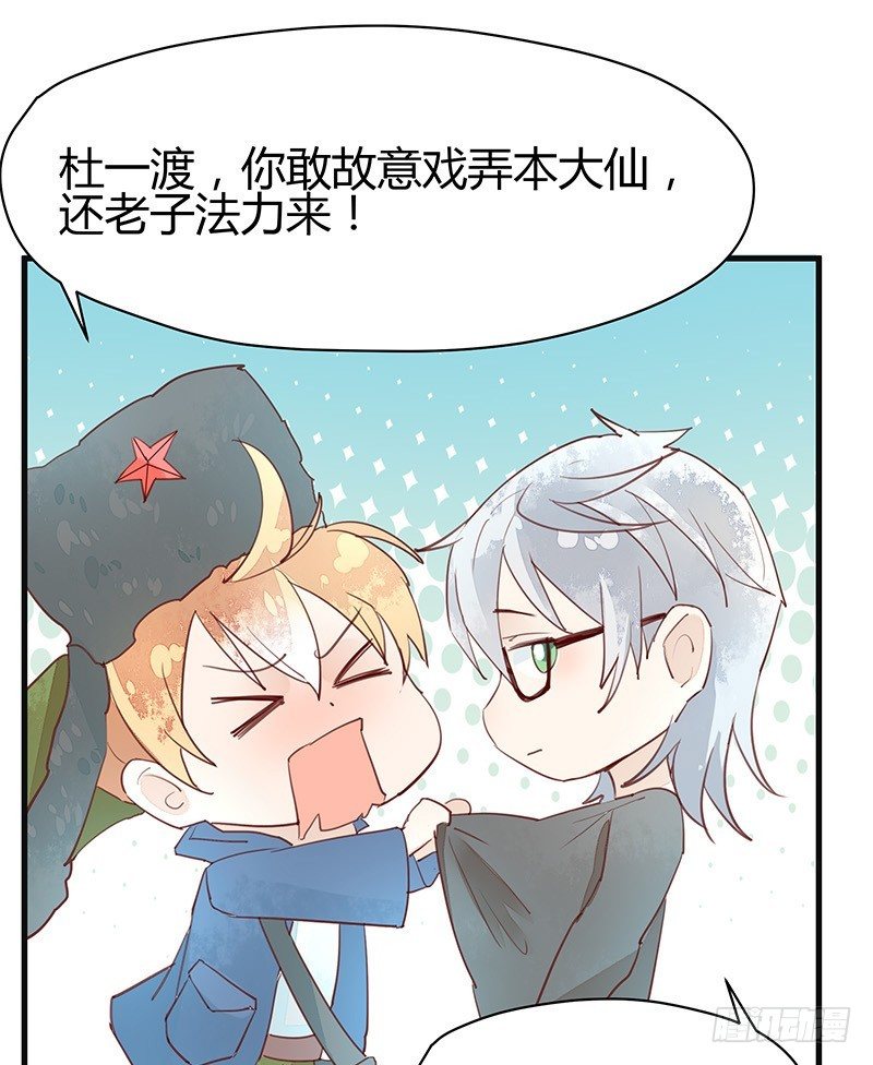 老子要让你鸡犬不宁！-第6话